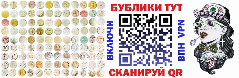 Экстази 250 мг Нея