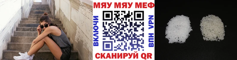 наркота  Нея  Мефедрон mephedrone 