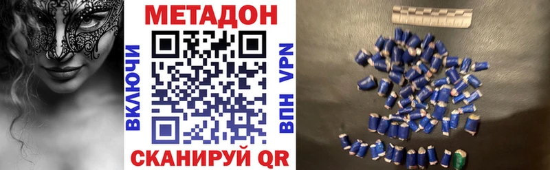 Метадон кристалл  Нея 